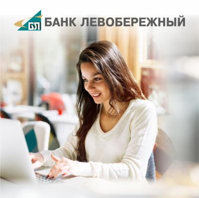 Электронная регистрация ипотечных сделок в Банке «Левобережный»