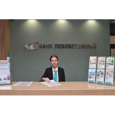 Банк «Левобережный» открыл продажу комплексной страховки от 5 видов рисков