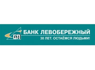 Банк «Левобережный» приглашает участников ВЭД на форум «Экспорт – Выход Есть!»