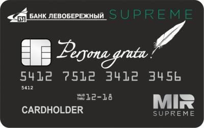 Банк «Левобережный» начал выпускать премиальную карту Mir Supreme для VIP-клиентов