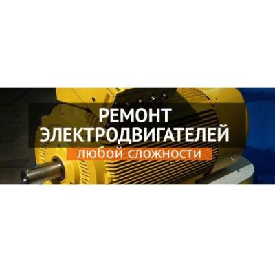 "Интер Электрик" предлагает ремонт электродвигателей в Москве: качественно, быстро и по адекватной стоимости