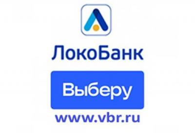 Локо-Банк и «Выберу.ру» запустили партнерский API-сервис для моментального оформления кредитов