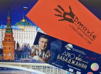 В Кремле прошёл концерт к 100-летию Арно Бабаджаняна