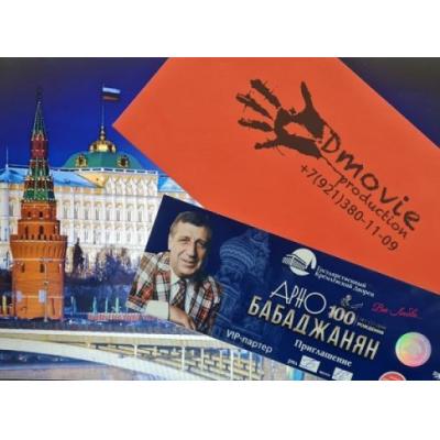 В Кремле прошёл концерт к 100-летию Арно Бабаджаняна