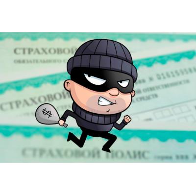 Сергей Ефремов: 2,5 млрд рублей составил ущерб от мошеннических действий в страховании