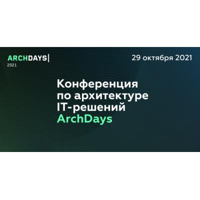 МТС Банк приглашает на онлайн-конференцию по IT-архитектуре ArchDays