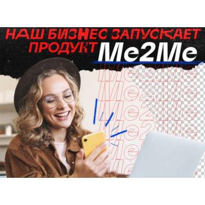 МТС Банк запускает сервис межбанковских переводов Me2Me в СБП