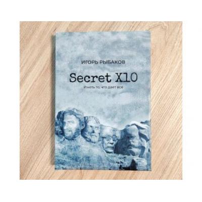 Миллиардер Игорь Рыбаков выпустил первую в России полностью интерактивную книгу «SECRET X10. Иметь то, что дает все»    