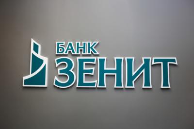 Банк ЗЕНИТ снизил ставки по льготной ипотеке от 4,89% годовых