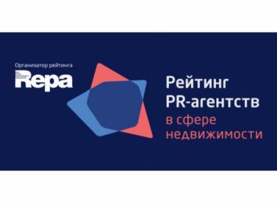Агентство коммуникаций «Тезис» третий год подряд вошло в ТОП-3 рейтинга Ассоциации REPA