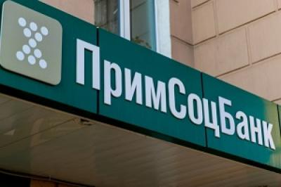 Примсоцбанк вошёл в ТОП-10 региональных банков по версии "Инвест-Форсайт"