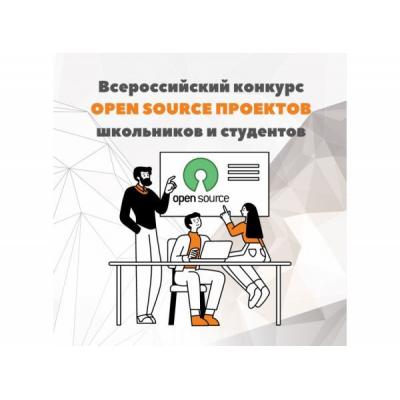 Студенты и старшеклассники примут участие в развитии ОС «Альт Образование»