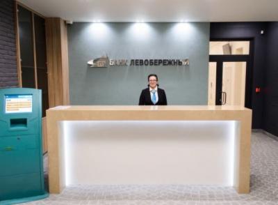 Банк «Левобережный» улучшил для клиентов условия бизнес-пакета РКО «Старт»