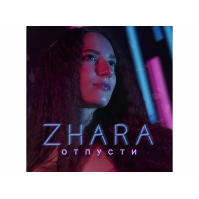 Премьера клипа Zhara - Отпусти