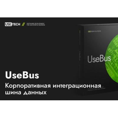 Цифровой продукт UseBus от ГК Юзтех поможет перейти с иностранного ПО на отечественный аналог