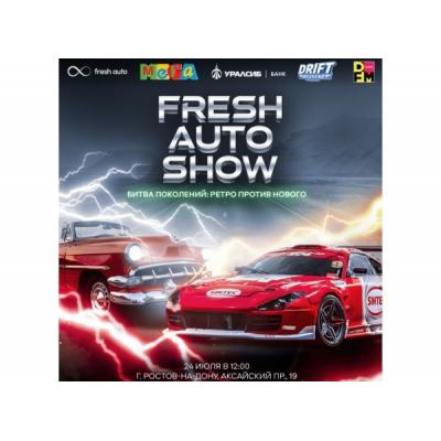 Противостояние века на Fresh Auto Show 2022 в Ростове-на- Дону