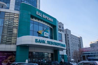 Банк «Левобережный» выдает коммерческие гарантии компаниям МСБ без залога