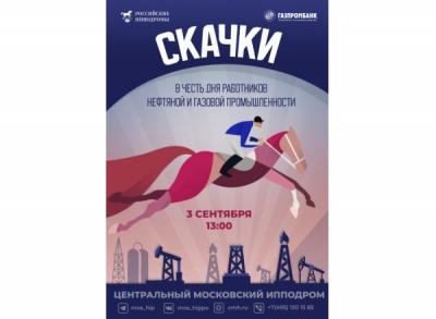 В День работников нефтяной и газовой промышленности разыграют более 24 млн рублей