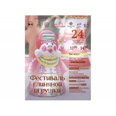 В Мордовии пройдет фестиваль глиняной игрушки