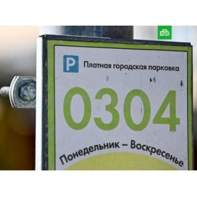 Оплатить парковку в Москве можно с некоторыми ограничениями