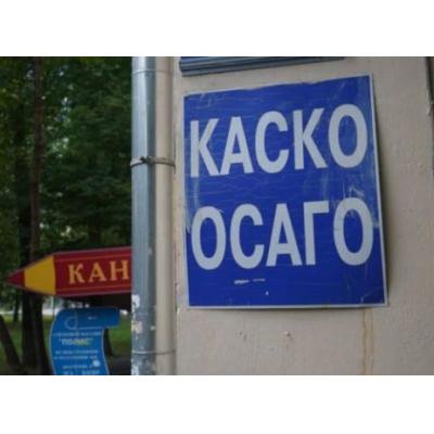 Страховые компании в России начали предлагать выплаты по КАСКО только деньгами
