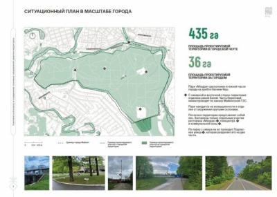 Глава Адыгеи и представители «Дом.РФ» обсудили дизайн-проект зоны «Мэздах»