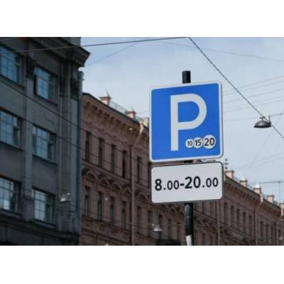 Новые платные парковки открываются в Санкт-Петербурге, Владивостоке и в Красноярске