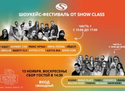 Шоукейс-фестиваль от Show Class – свежий ветер на российской сцене