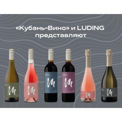 Винодельня "Кубань-Вино" и LUDING представляют коллекцию вин под брендом Makitra