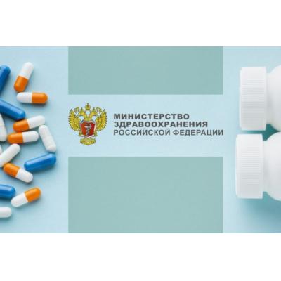 Минздрав России разработал требования к лекарственным препаратам офф-лейбл