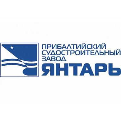 Судостроительный завод «Янтарь» попросил Минпромторг продолжить реконструкцию предприятия