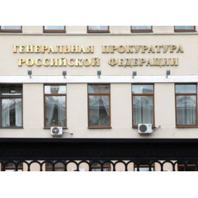 Генпрокуратура РФ направила предложения по расширению списка товаров параллельного импорта