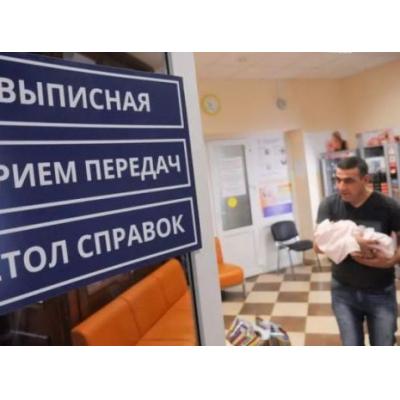 Госдума поддержала запрет суррогатного материнства для иностранцев в России