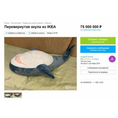 Авито облегчит жизнь продавцам товаров из ИКЕА