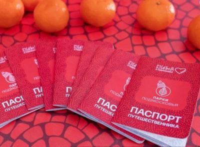 Первые 130 человек получили «Паспорта путешественника» в Подмосковье