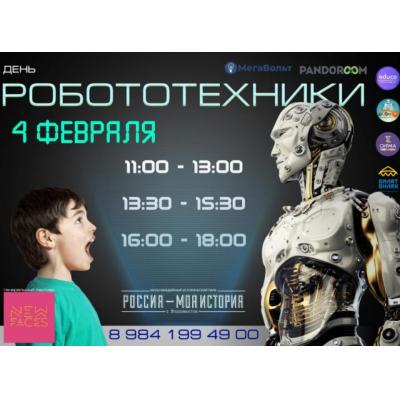 Всемирный День робототехники вновь пройдет во Владивостоке