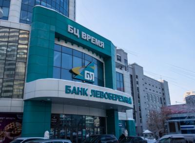 Банк «Левобережный» начал открывать счета для бизнеса дистанционно