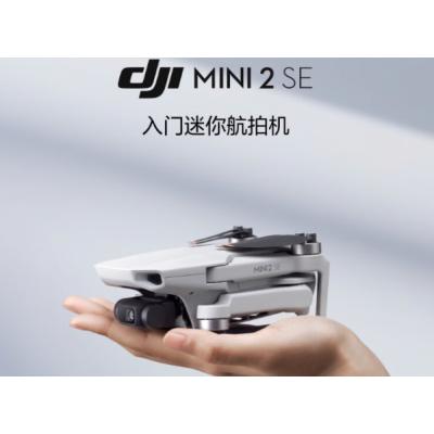 Представлен дрон DJI Mini 2 SE