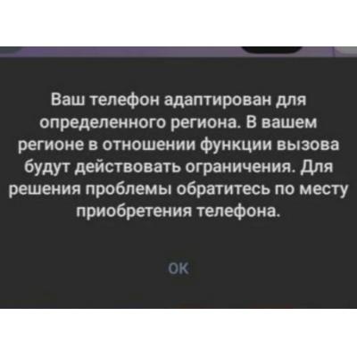 Китайские смартфоны OnePlus заблокировали для звонков в России