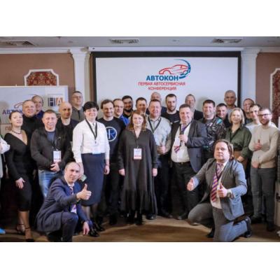 Конференция для руководителей и владельцев автосервисов – Автокон – пройдет 17 и 18 марта в Санкт-Петербурге