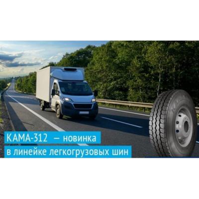 KAMA TYRES представил новую легкогрузовую шину