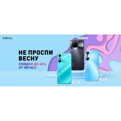 Смартфоны Infinix в России подешевели: скидки до 40%