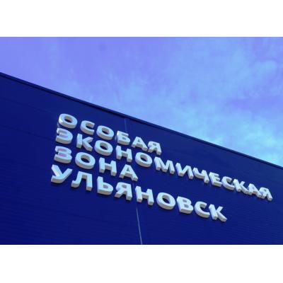 "Поликом" вложит 560 млн рублей в создание производства композитов в ОЭЗ "Ульяновск"