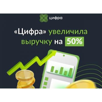 Общая сумма заключенных договоров ГК «Цифра» в 2022 году составила 7,4 млрд рублей