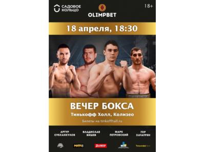 ГК «Садовое кольцо» стала официальным спонсором соревнований по боксу в Уфе