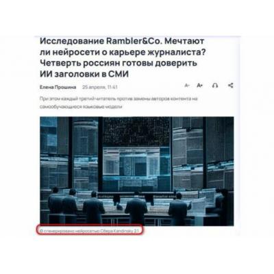 Сбер и SberDevices представили AI-решение, которое помогает генерировать заголовки