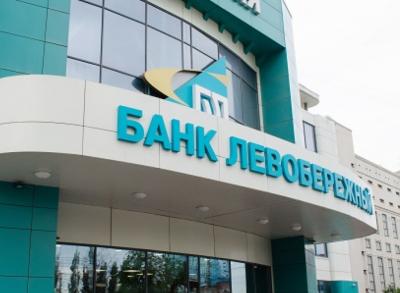 Эксперты Банка «Левобережный»: «чаще всего рефинансируют потребительские кредиты люди от 21 до 50 лет»