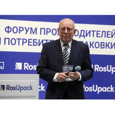 Отраслевые ассоциации поддерживают выставку RosUpack