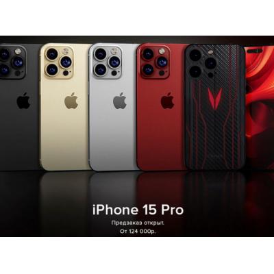 Российская Caviar запустила предзаказы на смартфоны iPhone 15 Pro и iPhone 15 Pro Max