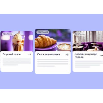 Нейросеть «Яндекса» для генерации картинок начала иллюстрировать рекламу